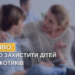 Наркотики для дітей: злочин проти життя