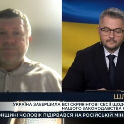 Україна завершила скринінг законодавства для вступу в ЄС: що далі? | Олександр Корнієнко