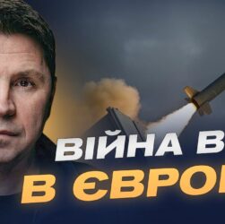 Трамп, Tomahawk і сигнали для кремля: як змінюється стратегія США | Михайло Подоляк