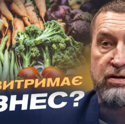 Зима і нове подорожчання: що буде з продуктами, пальним та тарифами | Михайло Непран