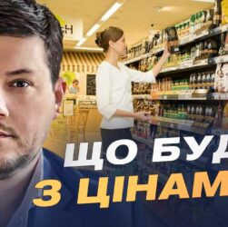 Денис Марчук пояснив, чому в Україні зростають ціни на продукти