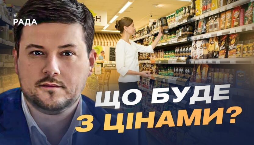 Денис Марчук пояснив, чому в Україні зростають ціни на продукти