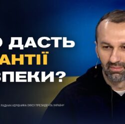 Зустріч у Будапешті: що пропонує Трамп для завершення війни | Сергій Лещенко