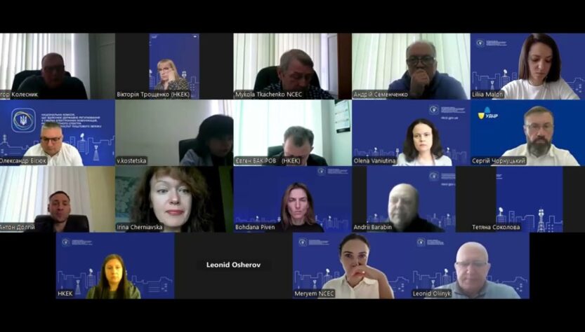 Засідання НКЕК від 01 жовтня 2025 року