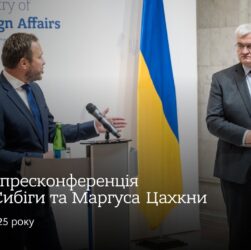 🇺🇦🇪🇪 Спільна пресконференція Андрія Сибіги та Маргуса Цахкни