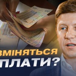 Індексація пенсій та мінімалки: що чекає українців у 2026 | Сергій Нагорняк