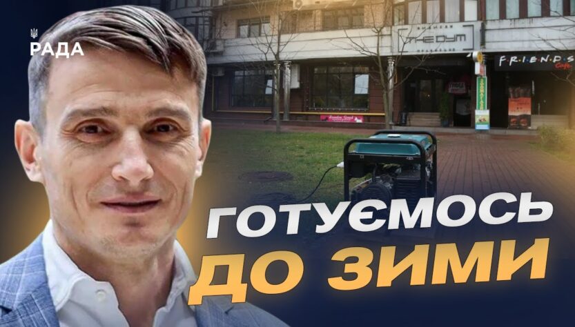 Енергетична безпека України: чи варто зараз купувати генератор | Василь Фурман