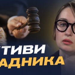Активи ексміністра Захарченка працюватимуть на державу | Тетяна Сапьян