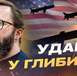Ракети Tomahawk для України: що означає новий рівень підтримки | Анатолій Храпчинський