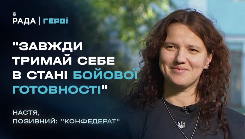 Що найбільше демотивує бійців та що рятує життя на війні | Герої
