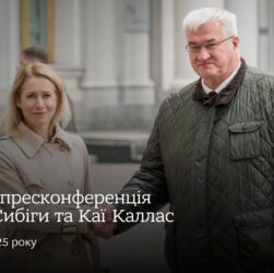 🇺🇦🇪🇺 Спільна пресконференція Андрія Сибіги та Каї Каллас