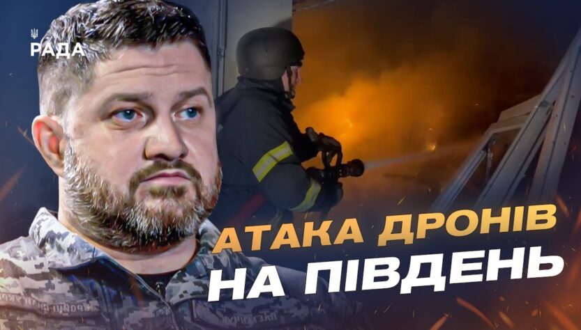 Атака дронами на Одещину та ситуація в Чорному морі | Дмитро Плетенчук