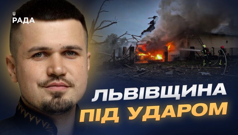 Наслідки удару по Львівщині та нові домовленості з США | Ростислав Тістик