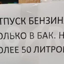 Новини бізнесу - "Через атаки на НПЗ": в Іркутській області РФ закінчився бензин