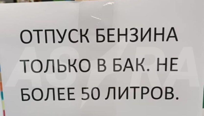 Новини бізнесу - "Через атаки на НПЗ": в Іркутській області РФ закінчився бензин