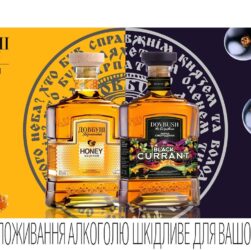 Новини бізнесу - "Довбуш Карпатський Чорна Смородина" та "Медовий": нова інтерпретація традицій
