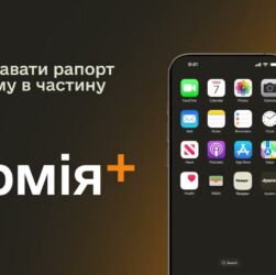 Рапорти напряму в частину (СЕДО): як це працює в Армія+