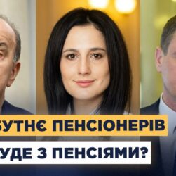 Пенсійна політика України: які зміни готуються для пенсіонерів
