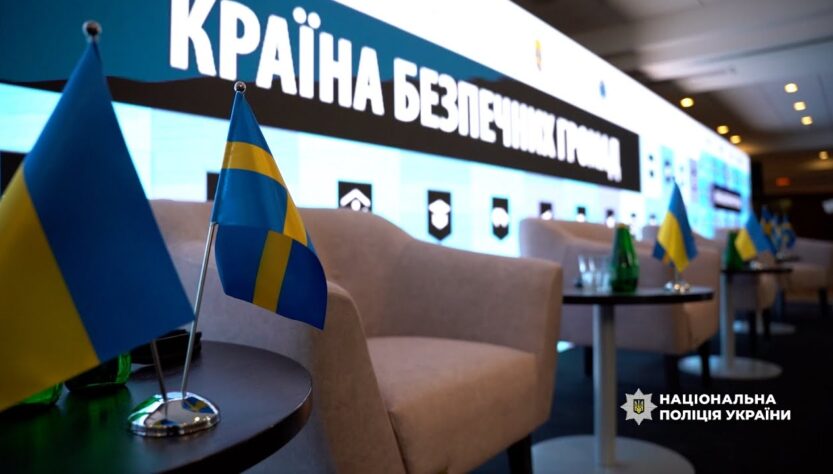 У Львові відбувся Всеукраїнський безпековий форум «Країна безпечних громад»