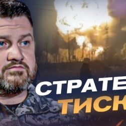 Удари по ресурсах окупанта: як працює тиск на російський флот | Дмитро Плетенчук