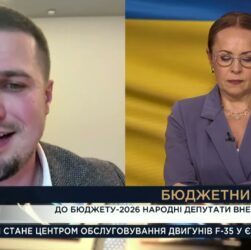 Бюджет воєнного часу: чи вистачить Україні коштів у 2026 році | Ростислав Тістик