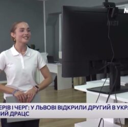 У системі ДРАЦС з’явився ще один цифровий офіс — тепер у Львові