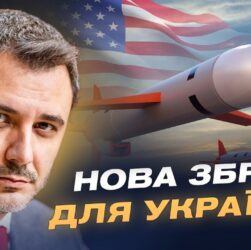 кремль у паніці через ракети Tomahawk: як США тиснуть на путіна | Єгор Чернєв