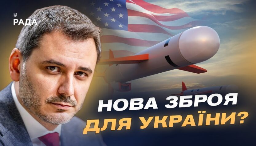 кремль у паніці через ракети Tomahawk: як США тиснуть на путіна | Єгор Чернєв