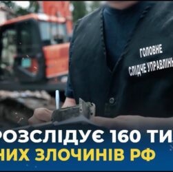 СБУ розслідує 85% усіх злочинів, які рф вчинила в Україні з початку повномасштабної війни