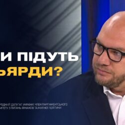 Посилення оборони та підтримка людей: деталі бюджету-2026 | Олексій Леонов