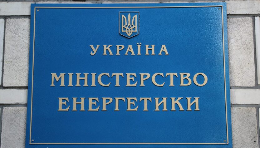 Новини бізнесу - Міненерго привітало рішення НР Укренерго щодо Зайченка