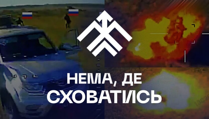 🔥 Ворогу не сховатись - працюють дрони корпусу "ХАРТІЯ"