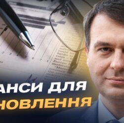 Пільгові кредити й страхування ризиків: як держава запускає підтримку бізнесу | Данило Гетманцев