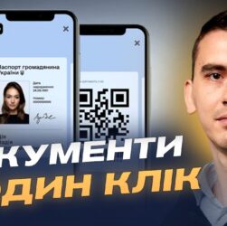 Нова функція в "Дія": що таке мультишеринг і як він працює | Олексій Вовк