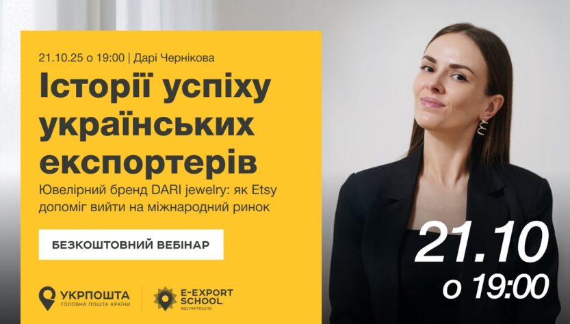 Історії успіху. Ювелірний бренд DARI jewelry: як Etsy допоміг вийти на міжнародний ринок
