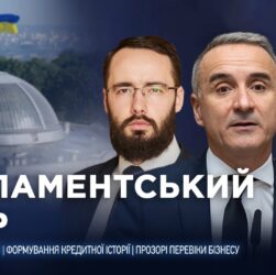 Парламентський день 07.10.2025