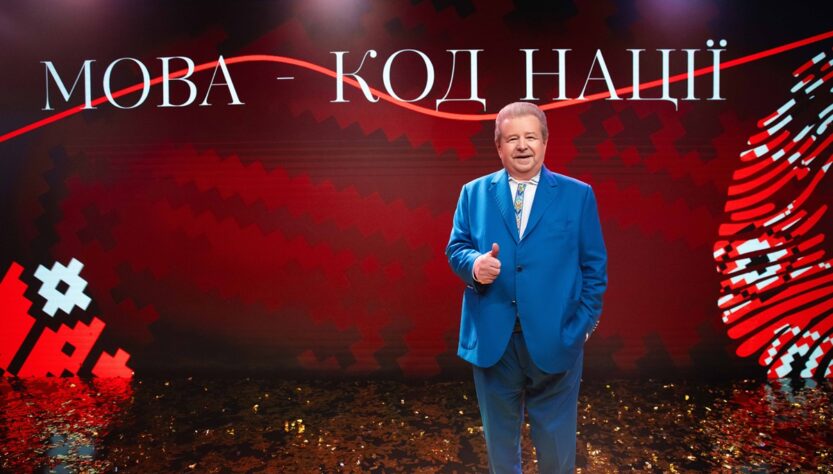 Новини культури - Поплавський розповів, як у КНУКіМ святкували День мови