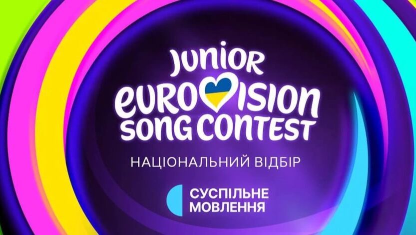 Новини культури - Представлено гімн нацвідбору на Дитяче Євробачення