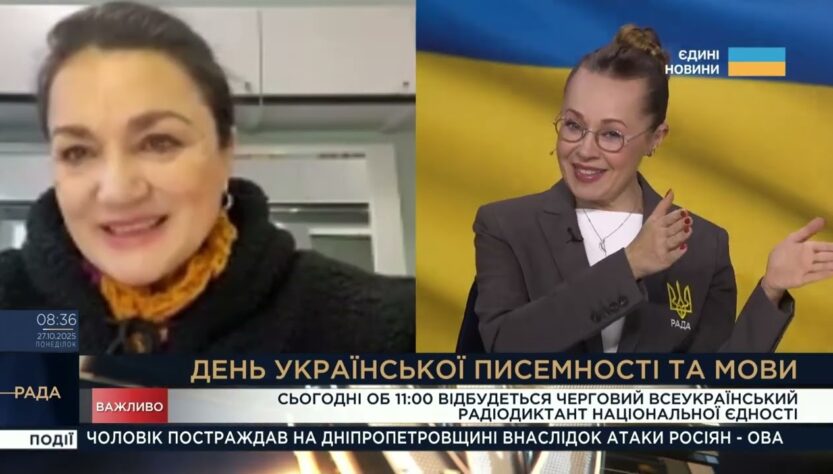 День української писемності: як у цей день проходитиме Радіодиктант єдності | Наталія Сумська