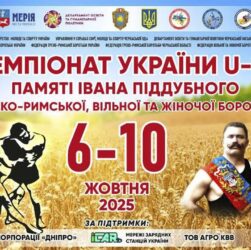 Килим С. День 4. Чемпіонат України U-16