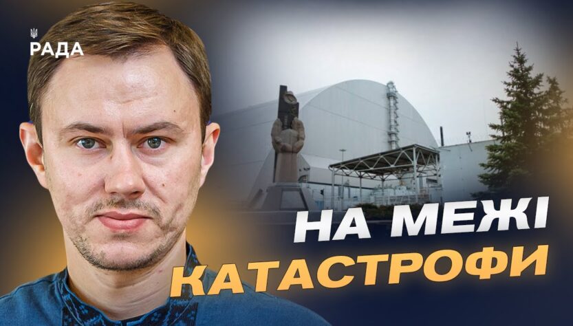 Знеструмлені АЕС: що відбувається з Чорнобильською та Запорізькою станціями | Микола Колісник