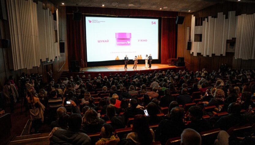 Новини культури - У Києві стартував 54-й кінофестиваль Молодість