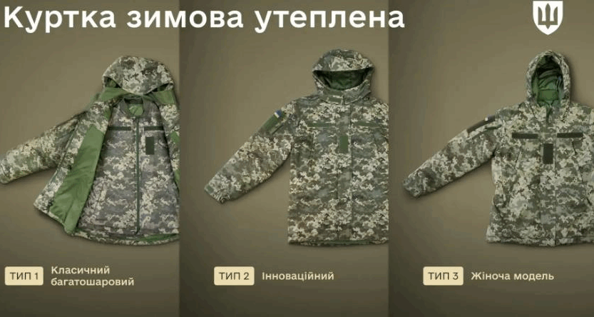 Новини України - У Міноборони розповіли про вдосконалену зимову військову форму