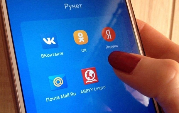 Новини світу - У РФ запровадили тотальний нагляд за користувачами соцмереж