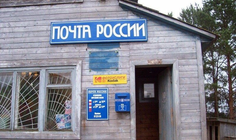 Новини бізнесу - У Росії розвалюється "поштовий гігант"