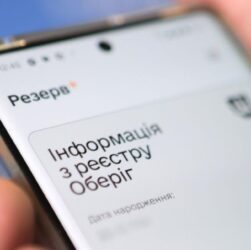 Новини України - Українців попередили про зупинку роботи Резерв+
