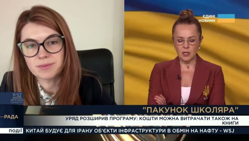 "Пакунок школяра" 2025: як отримати 5000 грн на дитину та на що їх витратити | Людмила Шемелинець