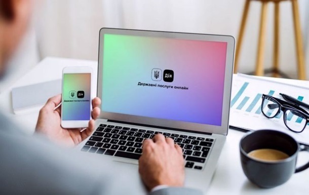 Новини Києва - Важливі сервіси у Дії будуть недоступні у Києві та п'яти областях