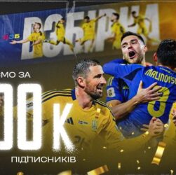 Новини спорту - ВЗБІРНА святкує 100 000 підписників на YouTube