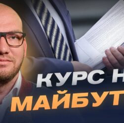 Програма дій Уряду: як змінюватиметься країна найближчим часом | Олексій Леонов